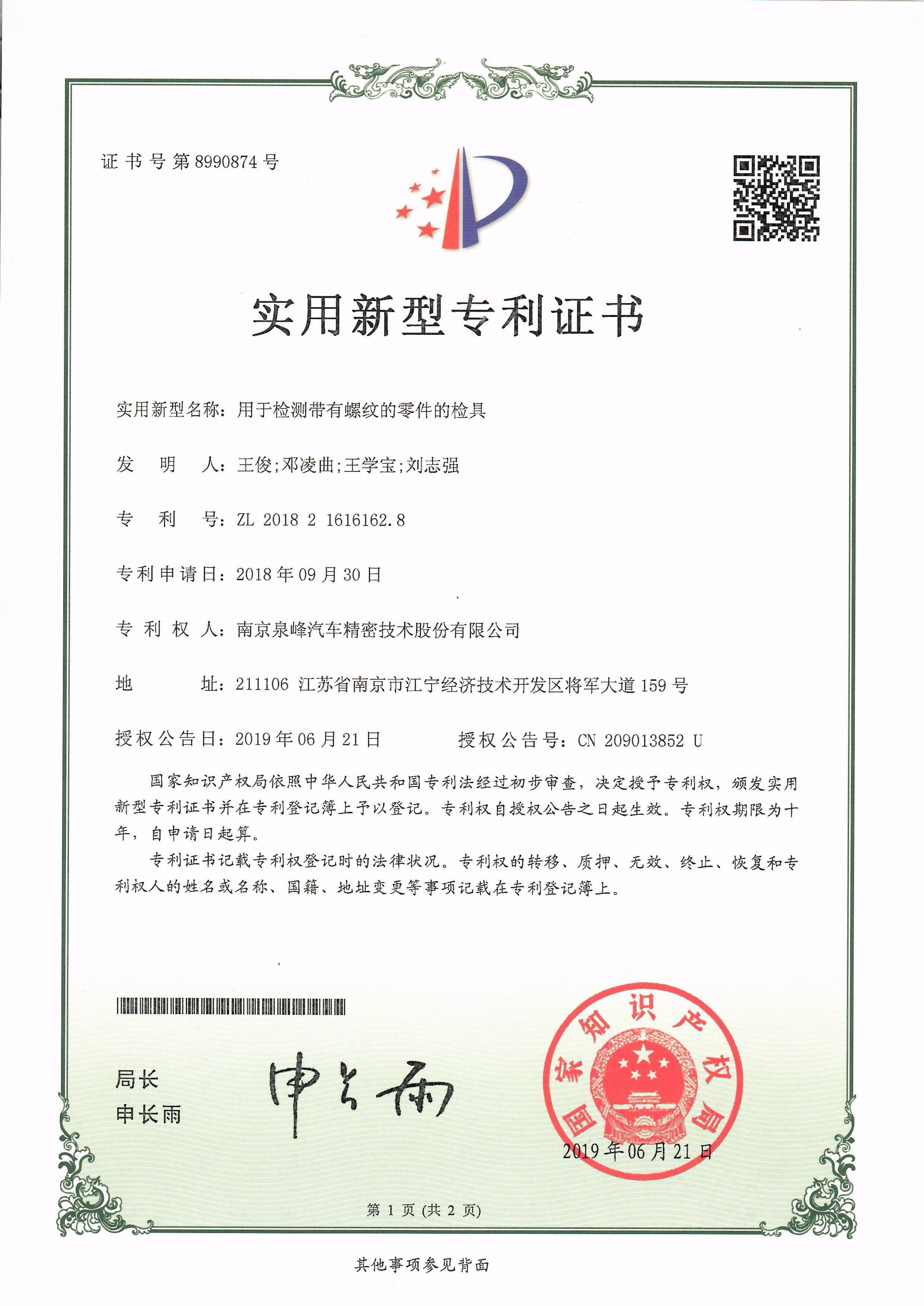 191112C7CPBE4X